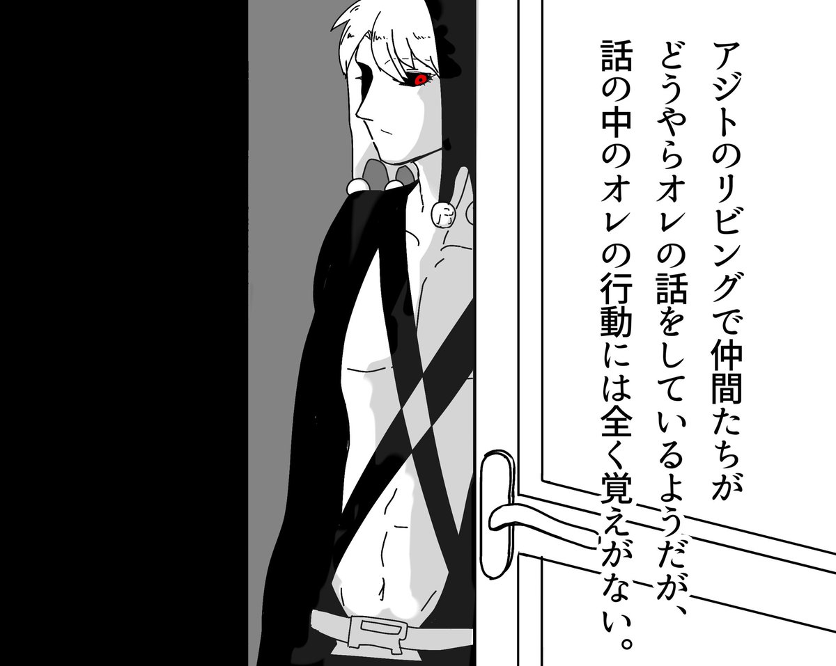 要望頂いたので別垢で上げていた一行怪談風暗殺チームを再掲させて頂きます 一応ホラー注意って程でもないけど注意 マシュマロありがとうございました! 