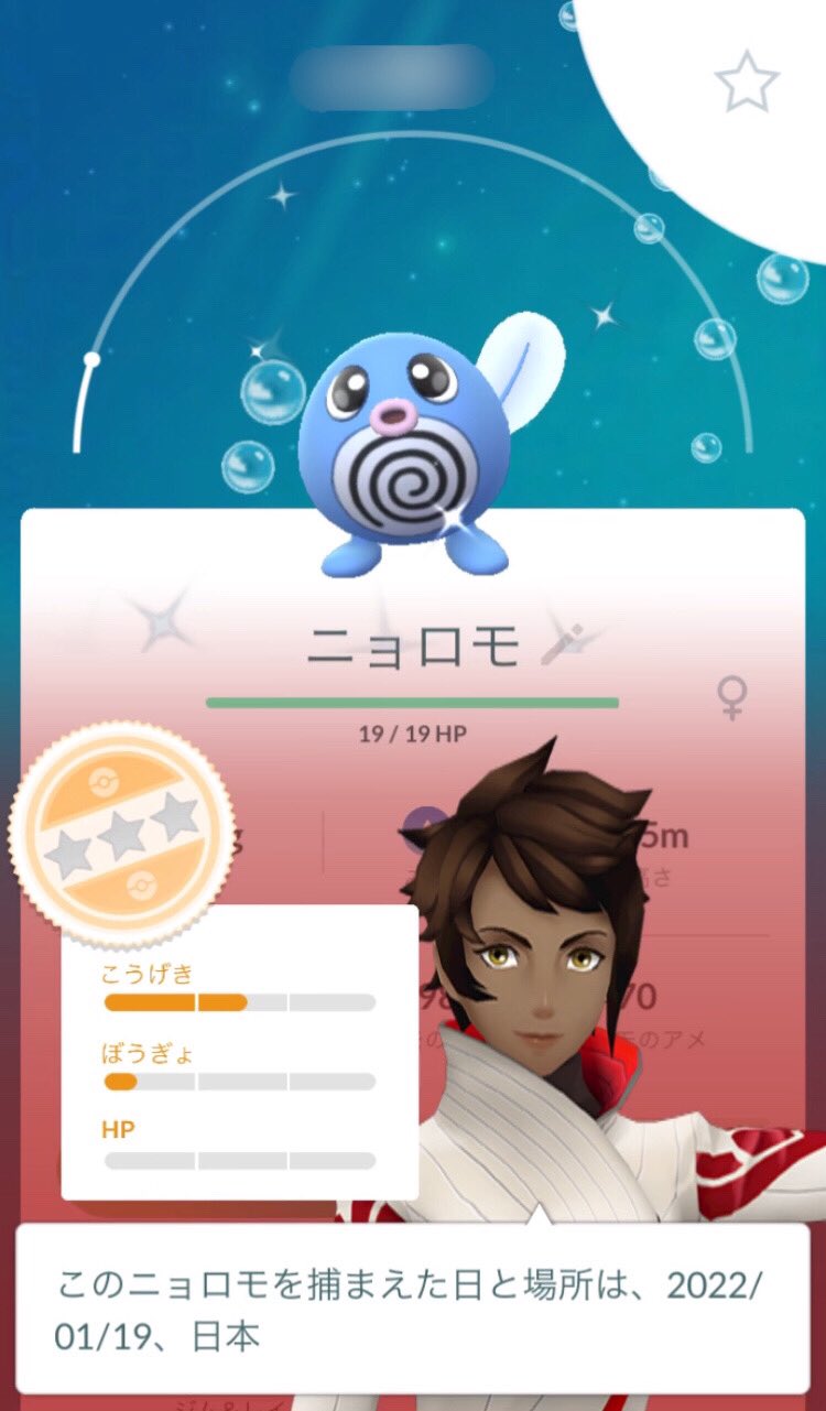 ニョロモ Twitter Search Twitter