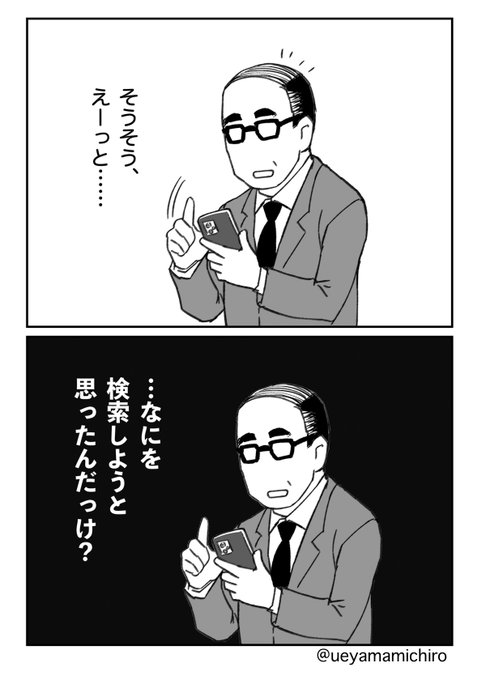 Twoucan 上山道郎 Ueyamamichiro