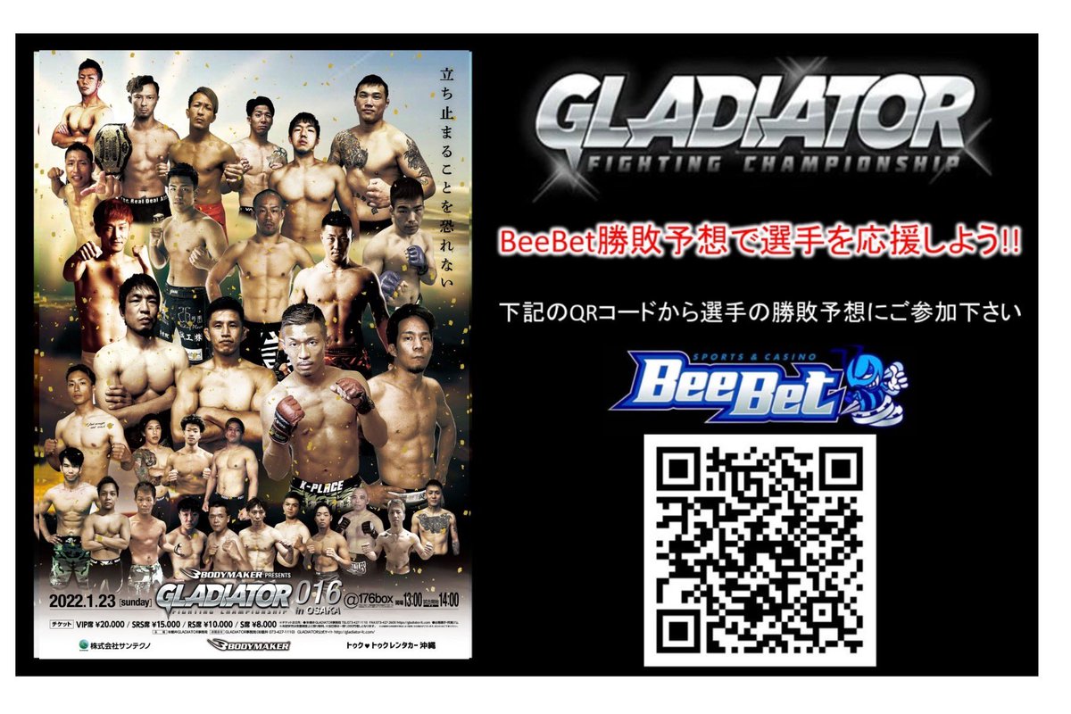 Dwayne50cent's tweet photo. 次の僕の試合GLADIATORがUFCみたく選手に賭けること出来る様になったみたいです。
気になる方は下記のURLから見て下さい！
#GLADIATOR  

https://t.co/7eCKL9tkFt https://t.co/YNhwxX0JfH