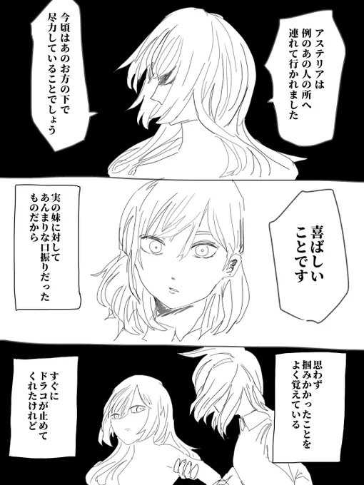 マリポタシリーズ三次創作② 