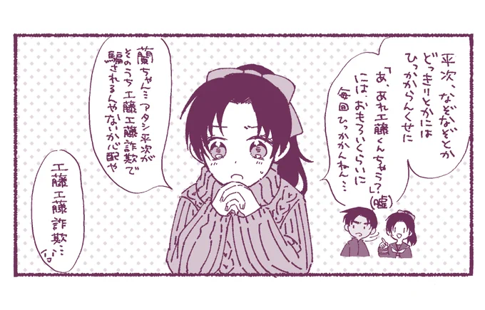 和葉「蘭ちゃんも気ぃつけてな」
蘭「うん……☺️」 