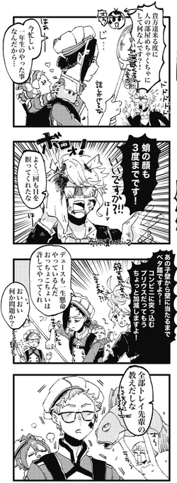 今日のシェシェシェ 