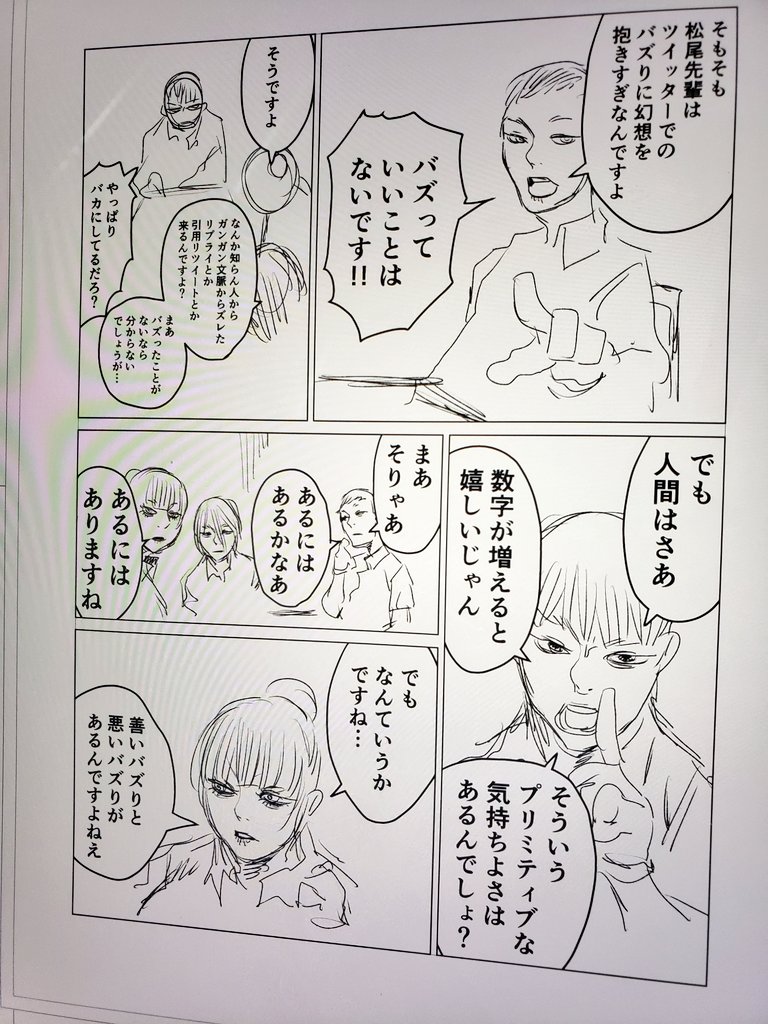 4ページ目。だいたい、10分で1ページ描けることが分かってきた。 