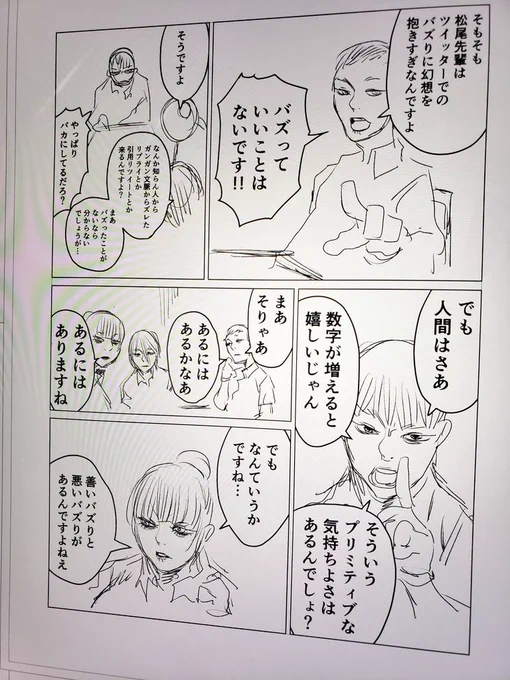 4ページ目。だいたい、10分で1ページ描けることが分かってきた。 