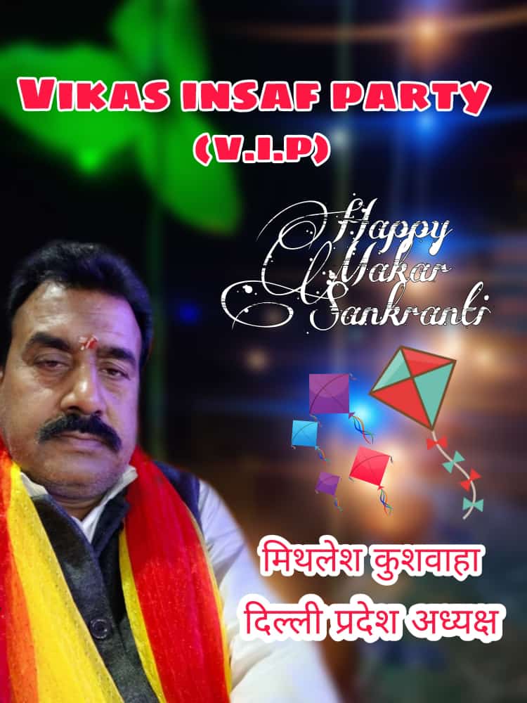 विकास इंसाफ पार्टी  V.I.P (@vikas_insaf) on Twitter photo 