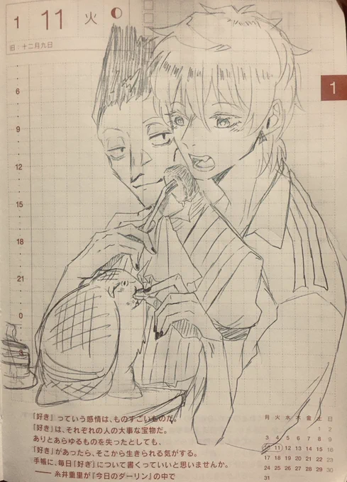 餌付けロナドラ 