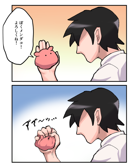 まいにちめんだこ(@daily_mendako) さんのマンガ一覧 : 古い順