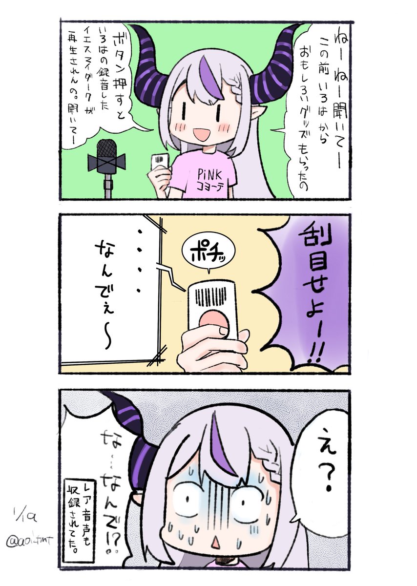 膨らんだ妄想を描きだすファンアート。
ラプラス総帥⤴︎も風真いろは殿もホント好き。
#いろはにも絵を #Laplus_Artdesu