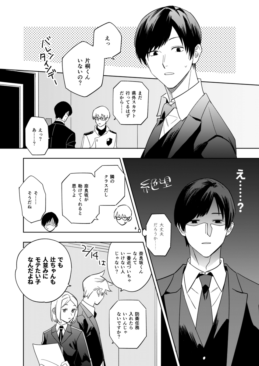 不在の件 