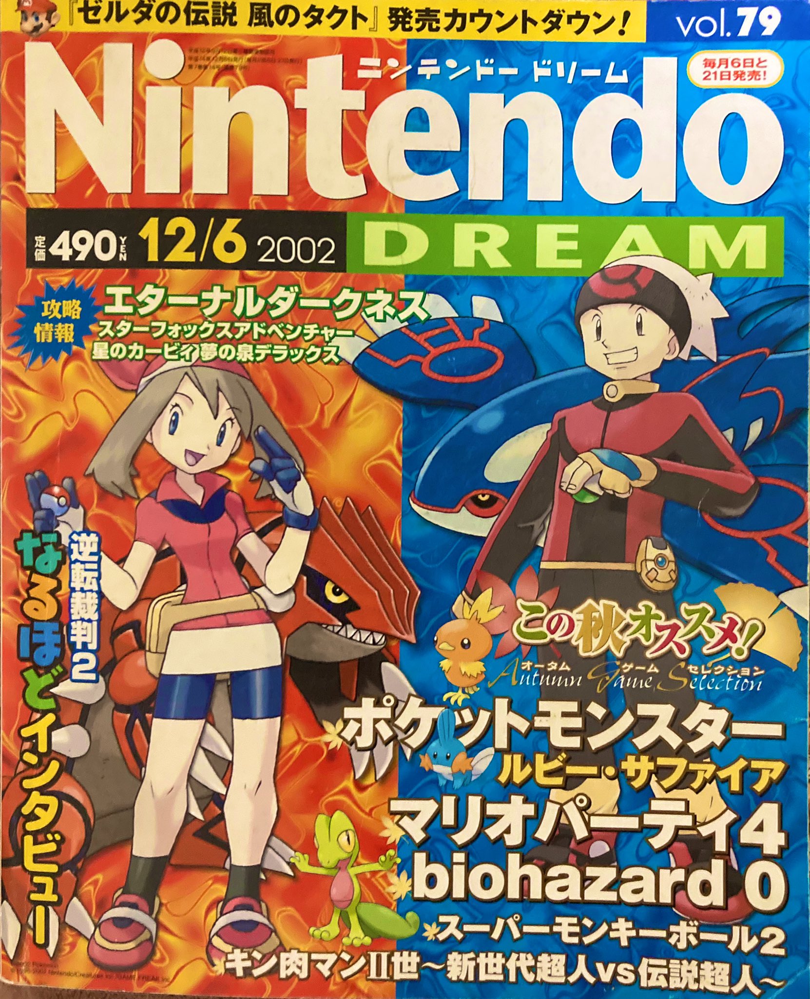 だめたまご〼 Shiryu 第5世代ですでにここで無理矢理全種入れたツケがまわってきて後悔してんのめちゃくちゃ面白い まぁそんな続くと思ってなかっただろうし 当時 ブーム は終わって超人気ゲームぐらいになってたカンジだけど ルビーサファイアで