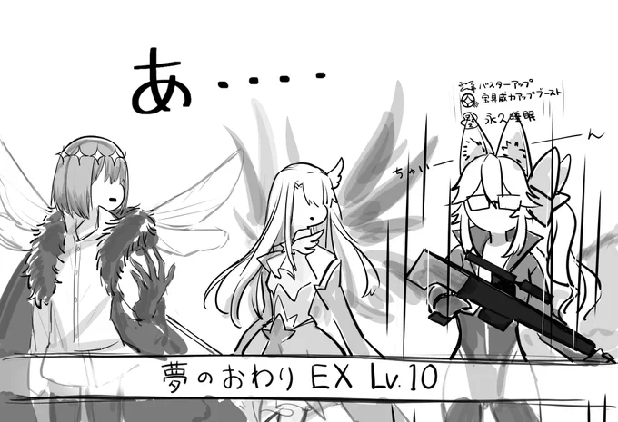 #FGO
バルバトスくん狩り楽しかった!
レイド戦お疲れ様でした! 