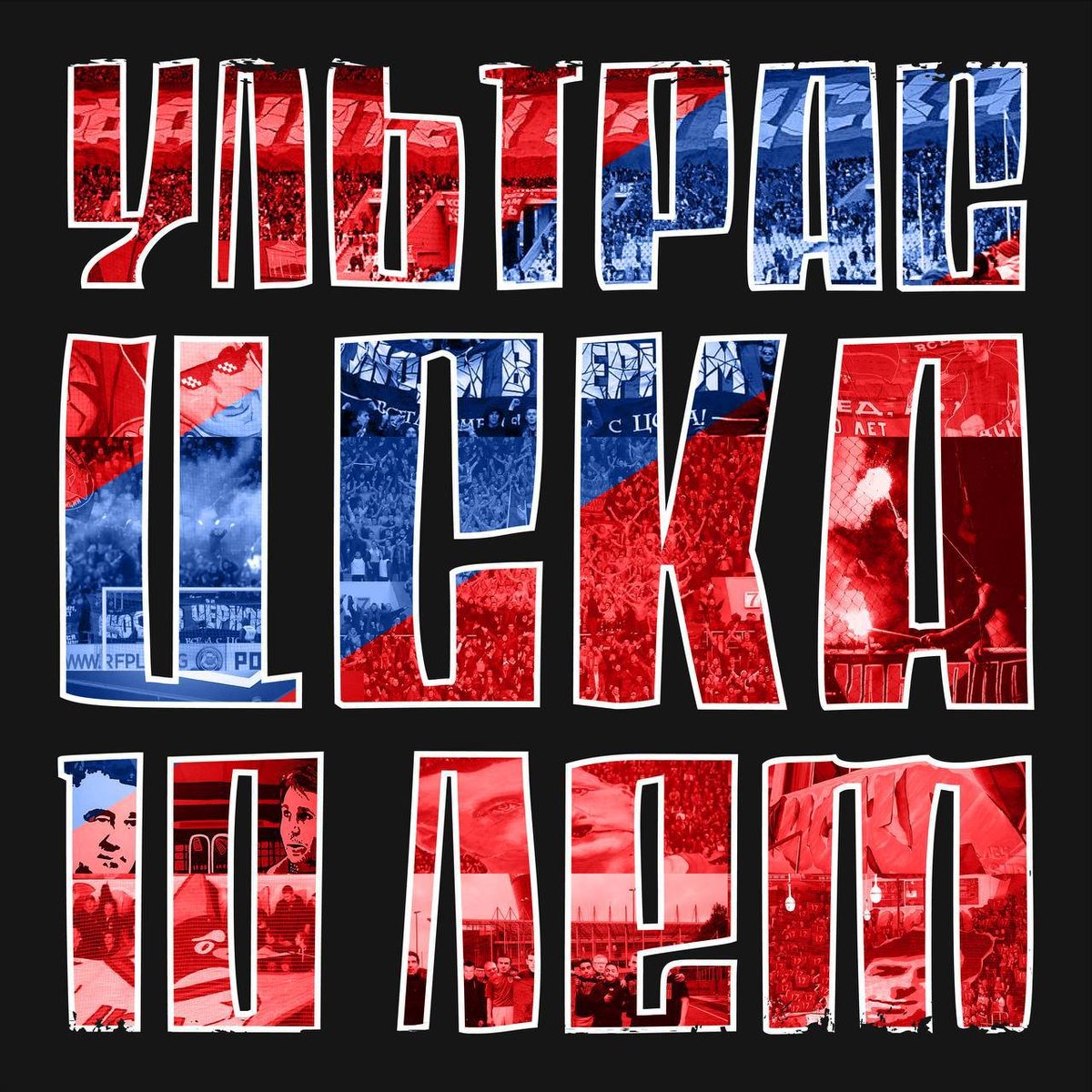 10 ЛЕМ, все так

У чуваков банер 9 лет, шрифт не нашли до сих пор)