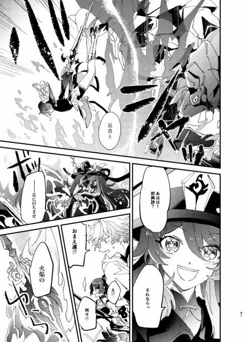 6/6【重雲/行秋/香菱/胡桃】
通販ページできたらツリーに繋げます。
よろしくお願いします! 