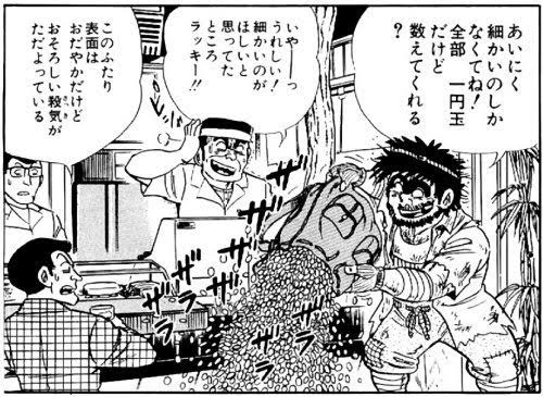 小銭での入金が手数料で逆に損になる問題 税務署で税金の現金払いで処理できる 戦前の大蔵省の通達が今も生きている故の攻略法らしい Togetter