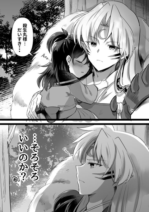 殺りんのtwitter漫画作品