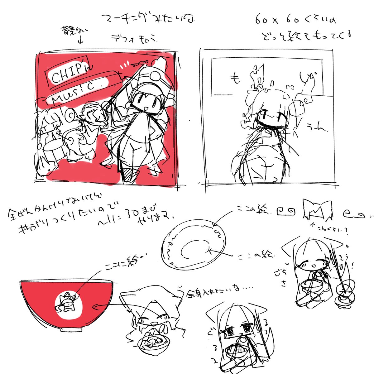 ジャケットのデザインとかグッズで
頭の中に浮かんでるものを絵にしてました
ジャケットは今回は依頼してるので描きませんが
余裕があったらグッズは作りたいな 
