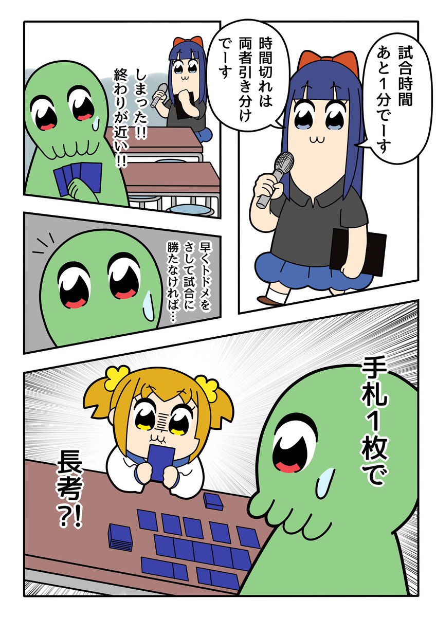 ろくでもない漫画の進捗(1ページ目) 