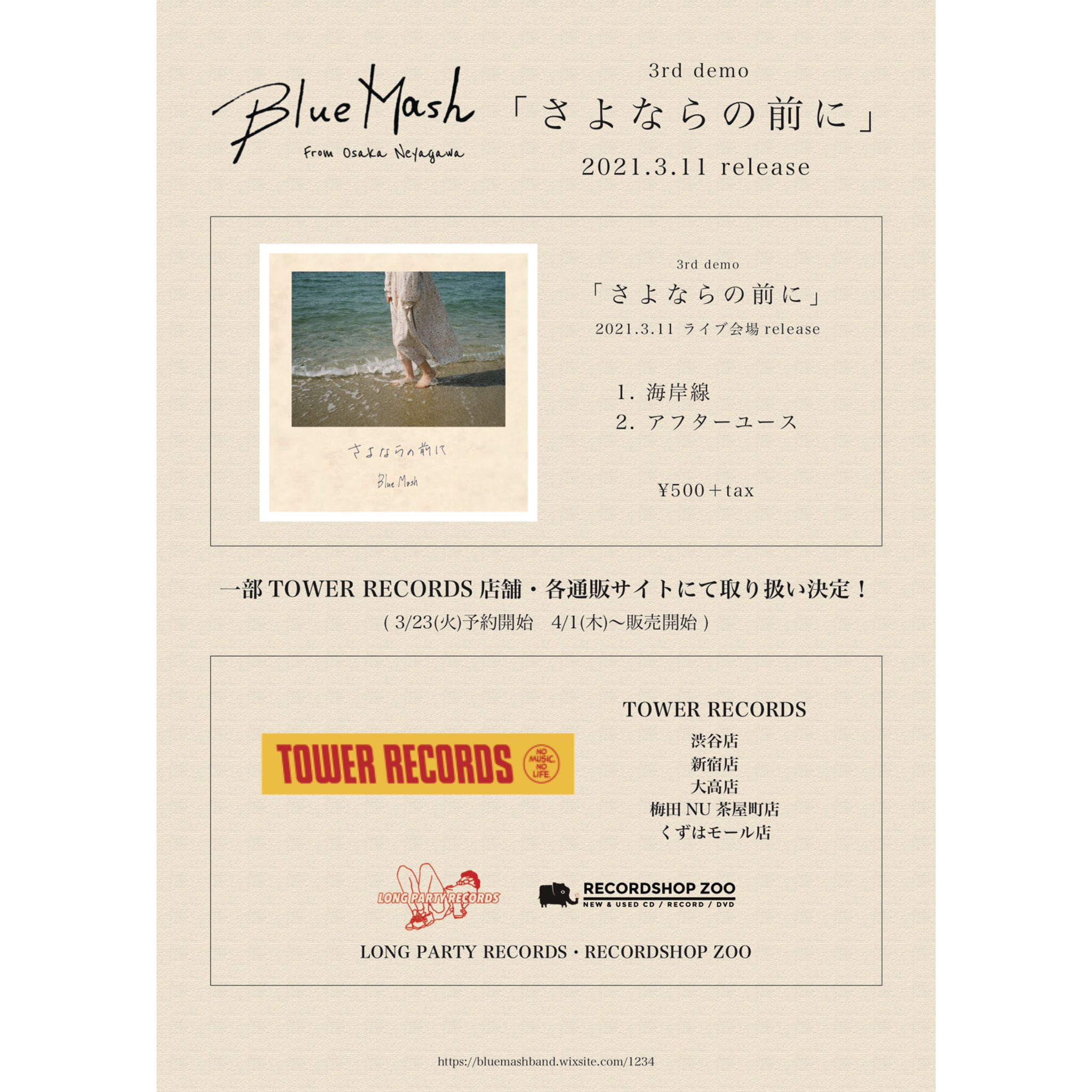 Blue Mash さよならの前に 優斗 Blue Mash on X: 