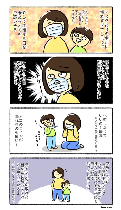 ヒゲとか伸びっぱなしだもんなぁ 