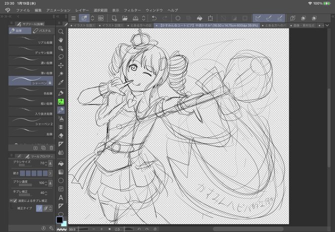 ざっくりかすみん誕を描き起こした

どうやら夢で見たかすみんの構図を思い出すのに、2日近くかかったらしい()
幸いにも土曜日は休みだから、それまでには完成させたい✨ 