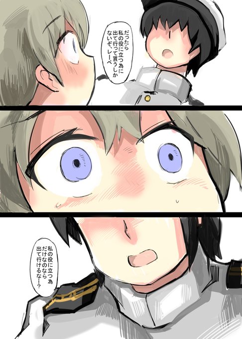 レーベと大型建造After194a #レーベと大型建造  