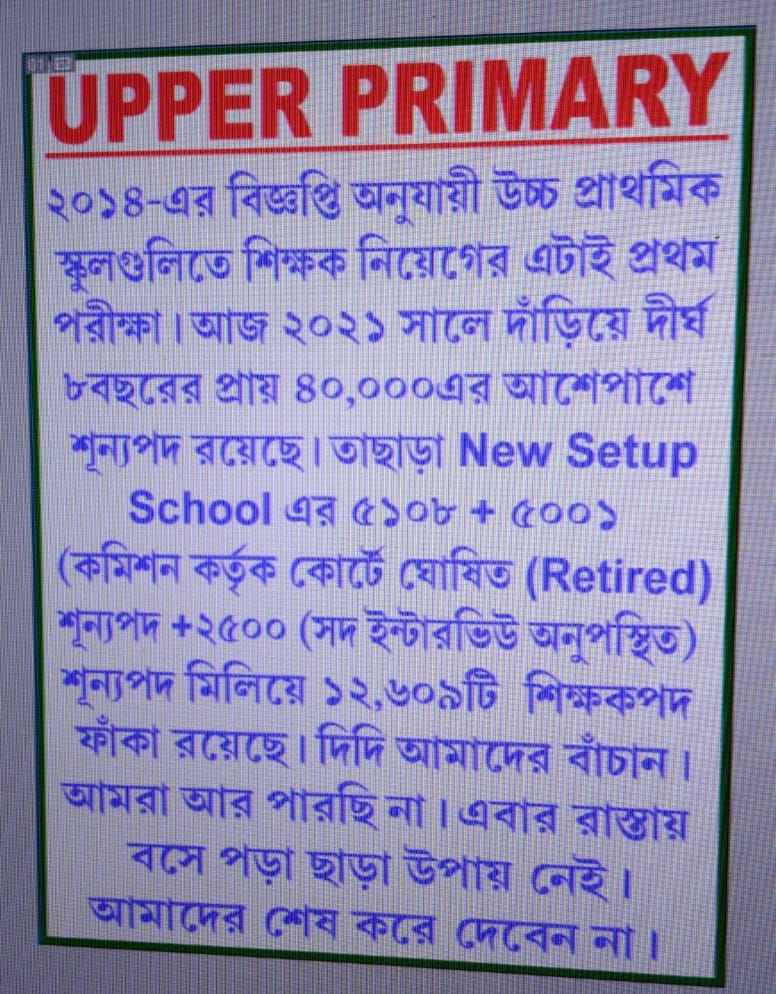 #PleaseUpdateUpperPrimarySeat

<a href="/MamataOfficial/">Mamata Banerjee</a> <a href="/AITCofficial/">All India Trinamool Congress</a> <a href="/basu_bratya/">Bratya Basu</a> <a href="/abhishekaitc/">Abhishek Banerjee</a> <a href="/FirhadHakim/">FIRHAD HAKIM</a> <a href="/itspcofficial/">Partha Chatterjee</a> <a href="/ItsYourDev/">Debangshu Bhattacharya Dev</a> <a href="/derekobrienmp/">Derek O'Brien | ডেরেক ও'ব্রায়েন</a>  <a href="/KunalGhoshAgain/">Kunal Ghosh</a> <a href="/WBTMCPofficial/">West Bengal Trinamool Chhatra Parishad</a> <a href="/SuvenduWB/">Suvendu Adhikari</a> <a href="/CPIM_WESTBENGAL/">CPI(M) WEST BENGAL</a> <a href="/abpanandatv/">ABP Ananda</a> <a href="/24ghantanews/">24ghantanews</a> <a href="/News18Bengali/">News18 Bangla</a> <a href="/calcutta_news/">JOHAR CALCUTTA NEWS</a> <a href="/koltvnews/">KolkataTV</a>