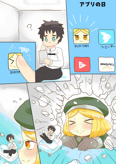#1日1バニヤン #FGO 
バニヤンアプリを押してみるマスター 