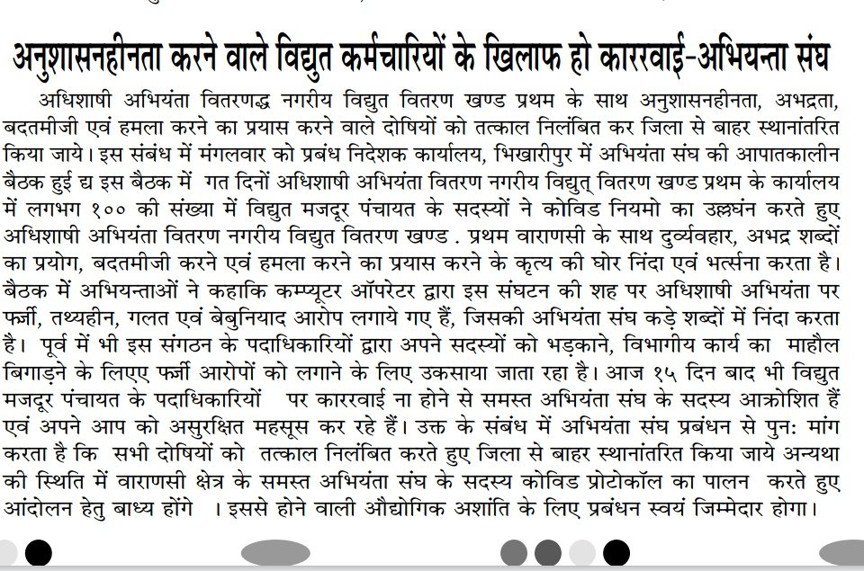 संगठन सचिव, उ प्र राज्य विद्युत परिषद अभियंता संघ tweet media