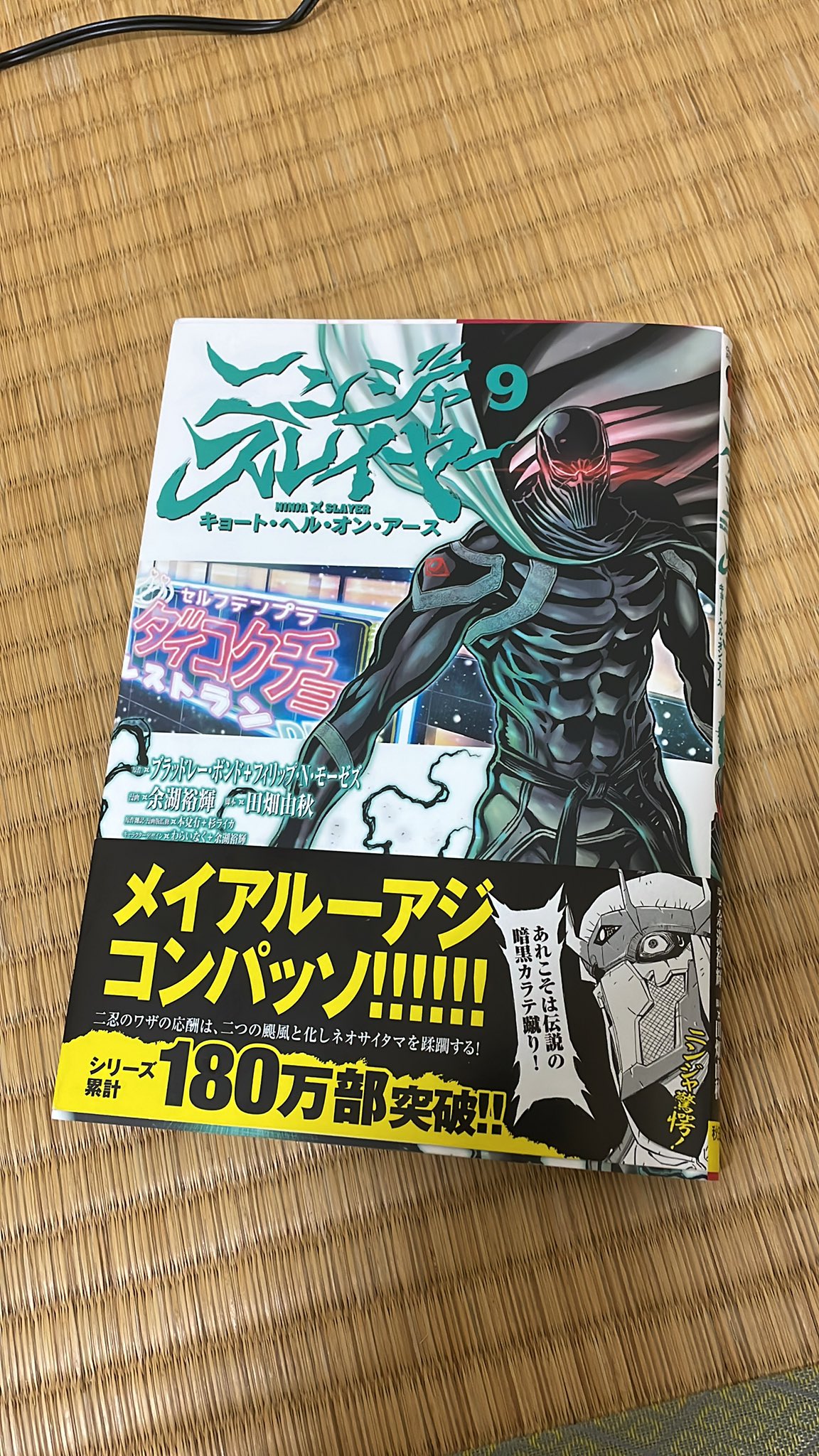 ニンジャスレイヤー Ninja Slayer 最新刊書影 ニンジャスレイヤー T Co Awaxrkiavf Twitter