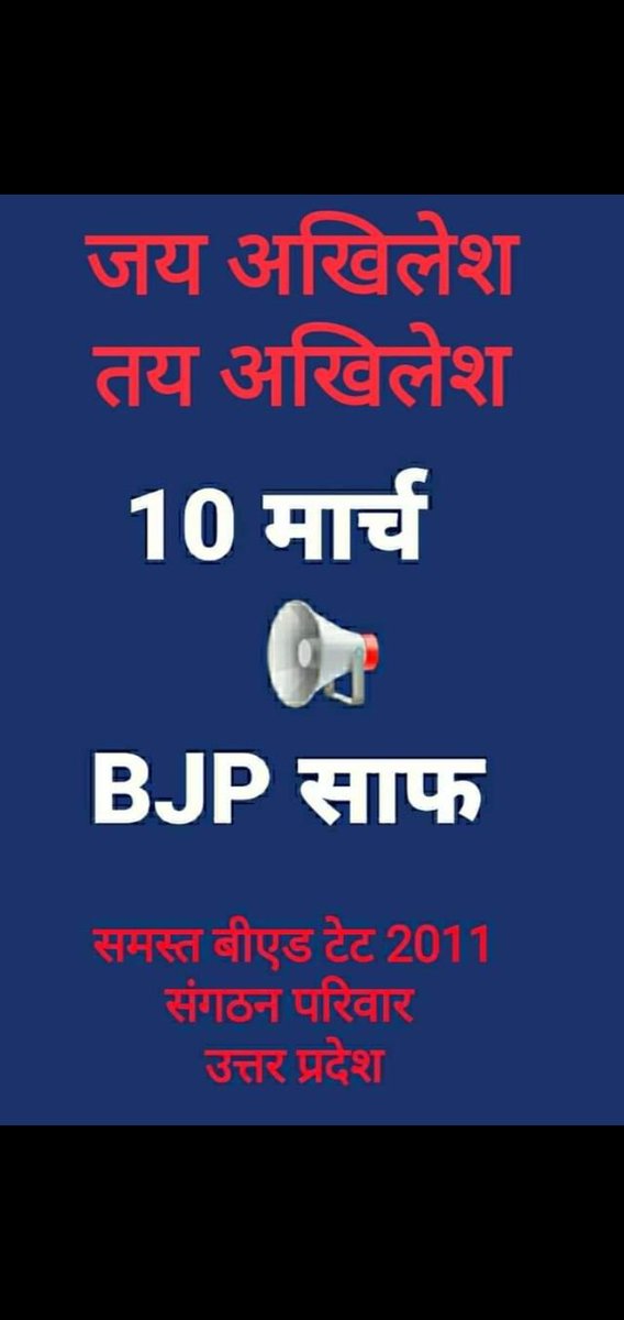 Kunwarpalbharti's tweet photo. #BEdTET2011_UP_मे_अखिलेश
2022 मै UP मे अखिलेश भैया
@yadavakhilesh
@MediaCellSP
@dimpleyadav
@samajwadipradip
@BhadauriyaAnand
@juhiesingh
@RajpalS67708862
@proframgopalya1
 @jayantrld
@oprajbhar
@shivpalsinghyad
@samajwadiparty.... https://t.co/NtIWdNiWSm