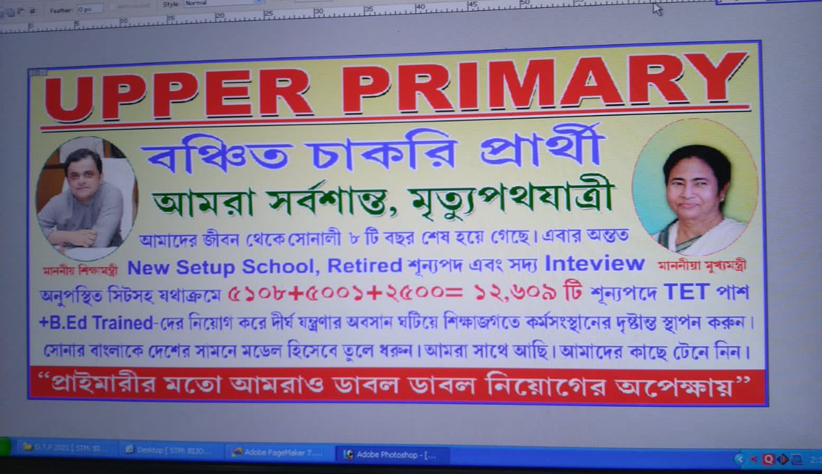 #PleaseUpdateUpperPrimarySeat

<a href="/MamataOfficial/">Mamata Banerjee</a> <a href="/AITCofficial/">All India Trinamool Congress</a> <a href="/basu_bratya/">Bratya Basu</a> <a href="/abhishekaitc/">Abhishek Banerjee</a> <a href="/FirhadHakim/">FIRHAD HAKIM</a> <a href="/itspcofficial/">Partha Chatterjee</a> <a href="/ItsYourDev/">Debangshu Bhattacharya Dev</a> <a href="/derekobrienmp/">Derek O'Brien | ডেরেক ও'ব্রায়েন</a>  <a href="/KunalGhoshAgain/">Kunal Ghosh</a> <a href="/WBTMCPofficial/">West Bengal Trinamool Chhatra Parishad</a> <a href="/SuvenduWB/">Suvendu Adhikari</a> <a href="/CPIM_WESTBENGAL/">CPI(M) WEST BENGAL</a> <a href="/abpanandatv/">ABP Ananda</a> <a href="/24ghantanews/">24ghantanews</a> <a href="/News18Bengali/">News18 Bangla</a> <a href="/calcutta_news/">JOHAR CALCUTTA NEWS</a> <a href="/koltvnews/">KolkataTV</a>