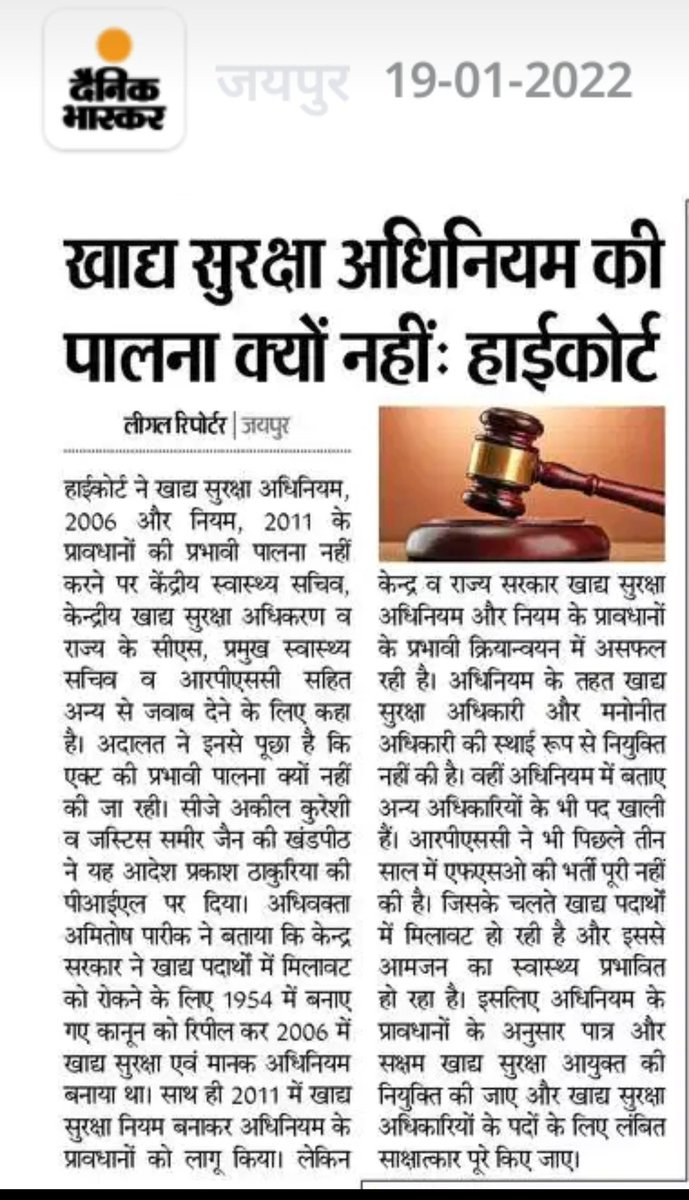 pbera21's tweet photo. @DrShivRathore @ShwetaMishra03 @1stIndiaNews सर खाद्य सुरक्षा अधिकारी 2019 से पेंडिंग है https://t.co/NH6i2zTbZB