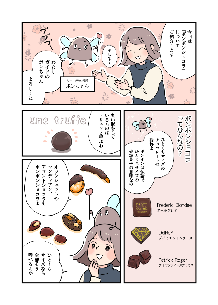 チョコ本の表紙、こんな感じにしようかな…と思ってます 