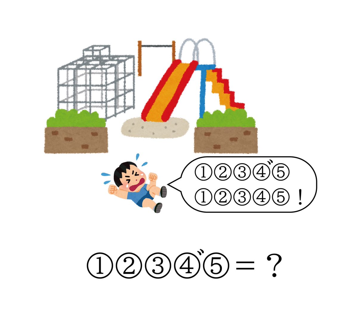 2days_quiz_quiz's tweet image. Q491