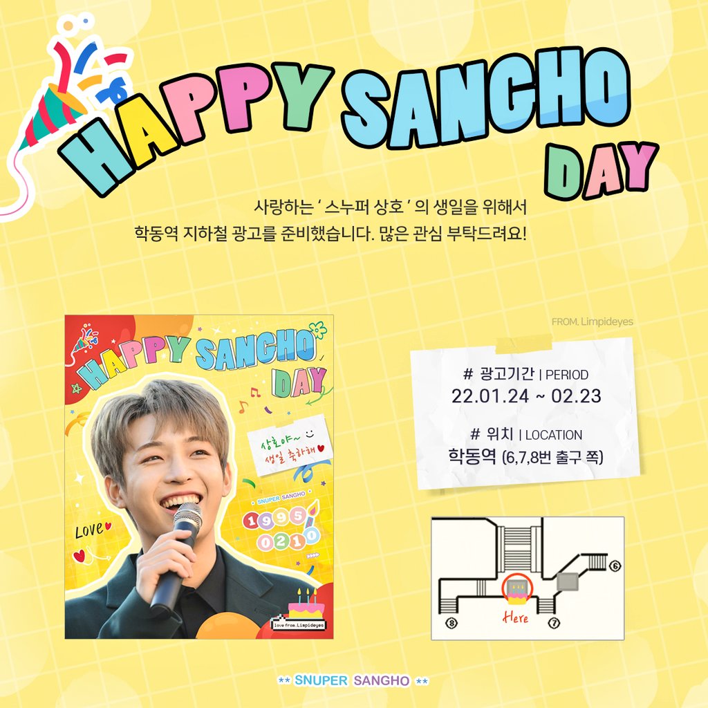 limpideyes1015's tweet photo. ✨𝑯𝑨𝑷𝑷𝒀 𝑺𝑨𝑵𝑮𝑯𝑶 𝑫𝑨𝒀✨#𝟏

스누퍼 상호의 생일 축하 광고를 준비했습니다💐
함께 축하해주세요.
많은 관심 부탁드립니다.

🗓️ 2022.01.24~02.23 
📍 학동역🚇️ 6, 7, 8번 출구 쪽
　　 　　
#상호 #SANGHO #サンホ
#스누퍼 #SNUPER
#생일광고 #서울 #학동역 #7호선 https://t.co/M6EVftvkiI