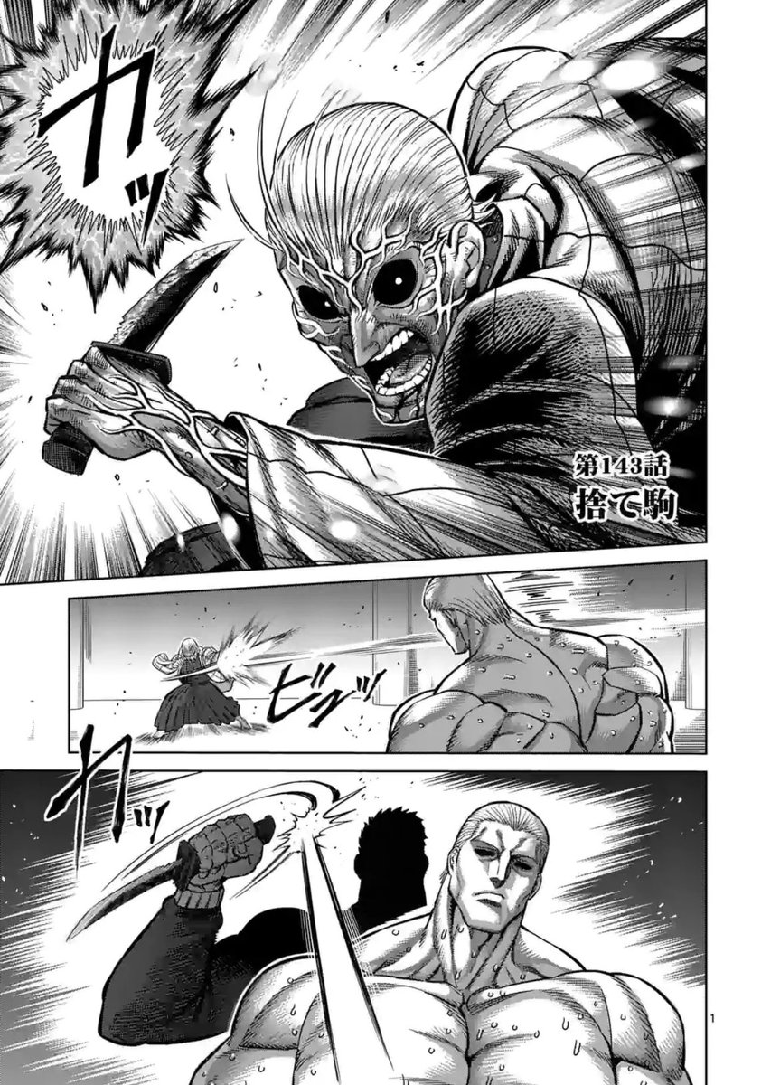 本日は木曜日!
格闘漫画『ケンガンオメガ』が更新されました!

暗殺稼業"呉"たちの一戦も加速して意外な展開を迎えます!
ぜひご一読ください✊ 