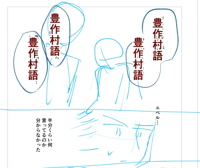 大事なシーンなのに 