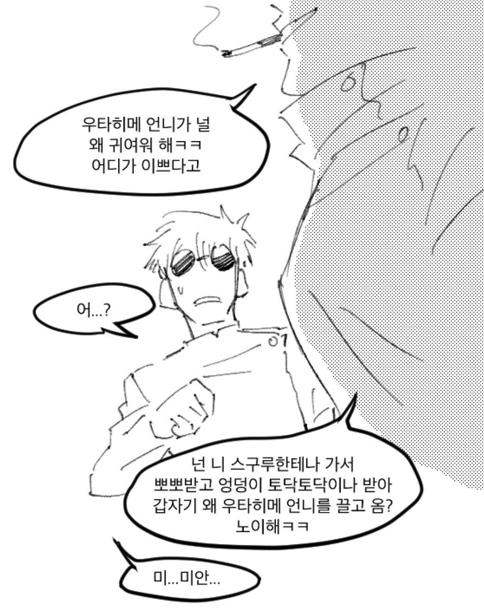 Masseter_0's tweet image. 쇼코우타...(노양심)
약게토고죠