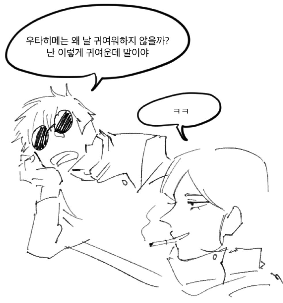 Masseter_0's tweet image. 쇼코우타...(노양심)
약게토고죠