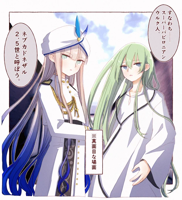 まじめな顔してネーミングセンスが壊滅的だった2人
#FGO #FGOAC 