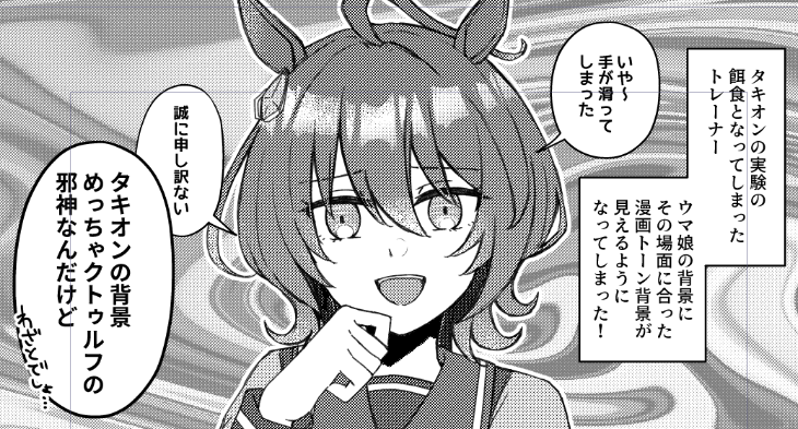 初描き🧪がこれでええんか・・・? 