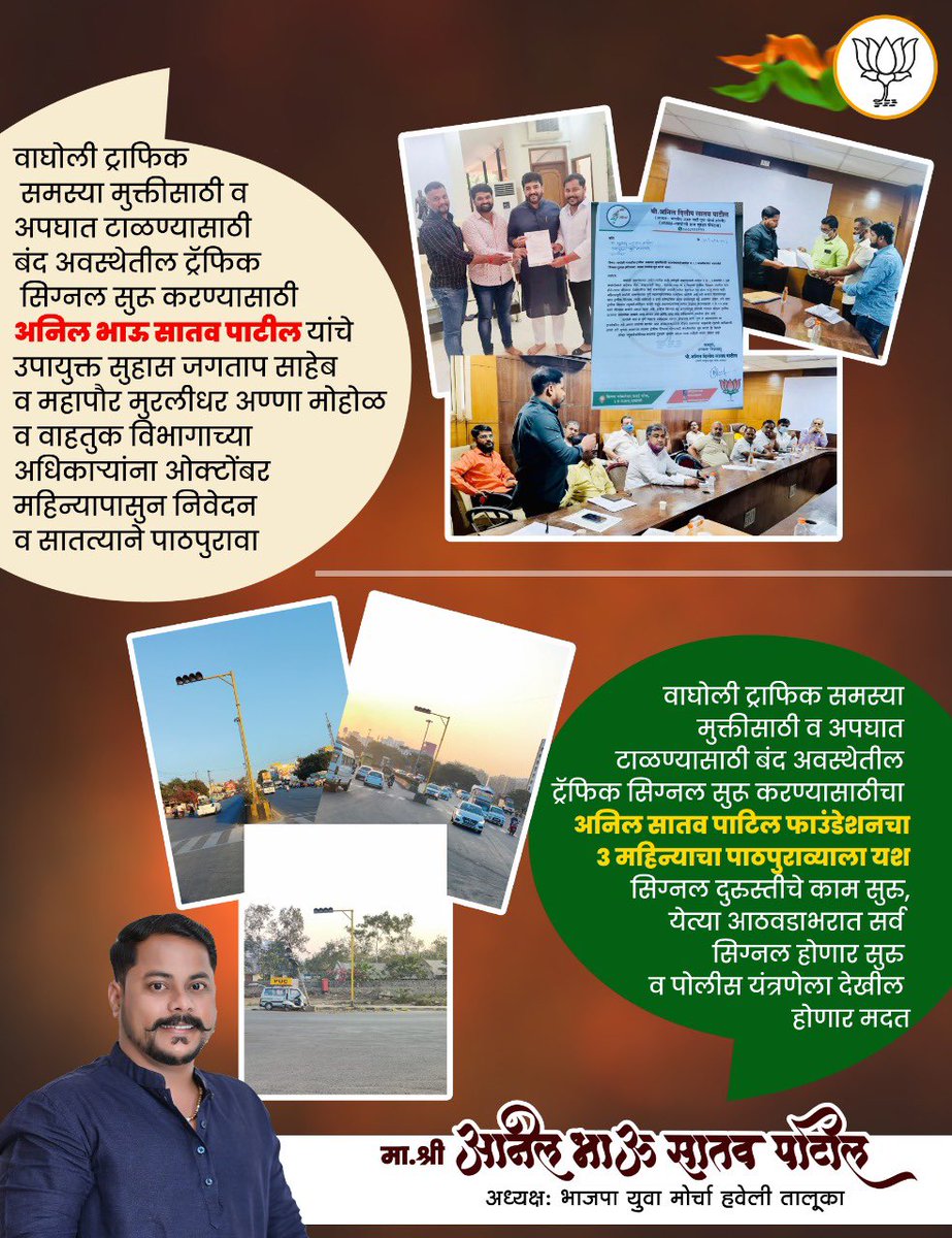 Anil Satav Patil (Modi Ka Parivar) tweet media