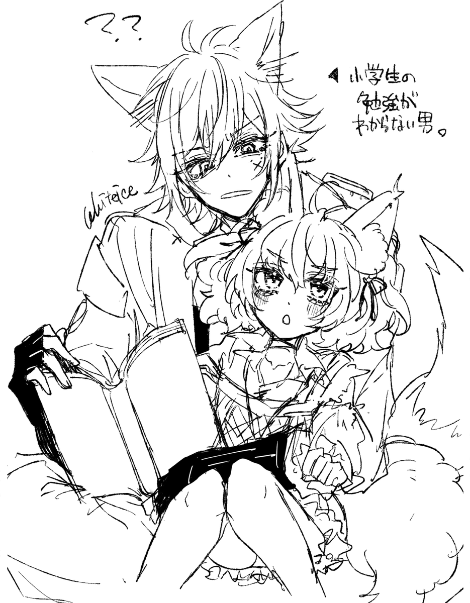 幼女と戯れるキアーベくん まとめ 