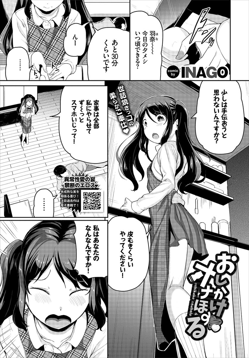 1月21日発売のコミックBAVELで20pを掲載していただきました
小さい子が押しかけご奉仕してくる話です
アキバBlog様で記事を書いて頂きましたhttps://t.co/bxLuTok7Jw
#コミックBAVEL
コミックBAVEL3月号 サンプル | INAGO@次は夏コミ #pixiv https://t.co/CJ1QptNzLi