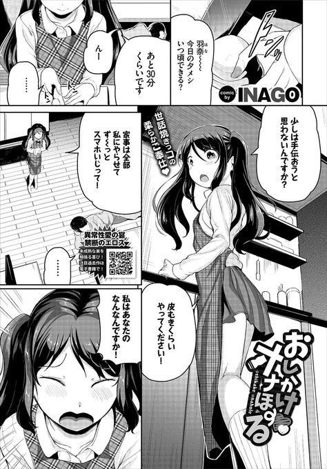 1月21日発売のコミックBAVELで20pを掲載していただきました
小さい子が押しかけご奉仕してくる話です
アキバBlog様で記事を書いて頂きましたhttps://t.co/bxLuTok7Jw

#コミックBAVEL

コミックBAVEL3月号 サンプル | INAGO@次は夏コミ #pixiv https://t.co/CJ1QptNzLi 