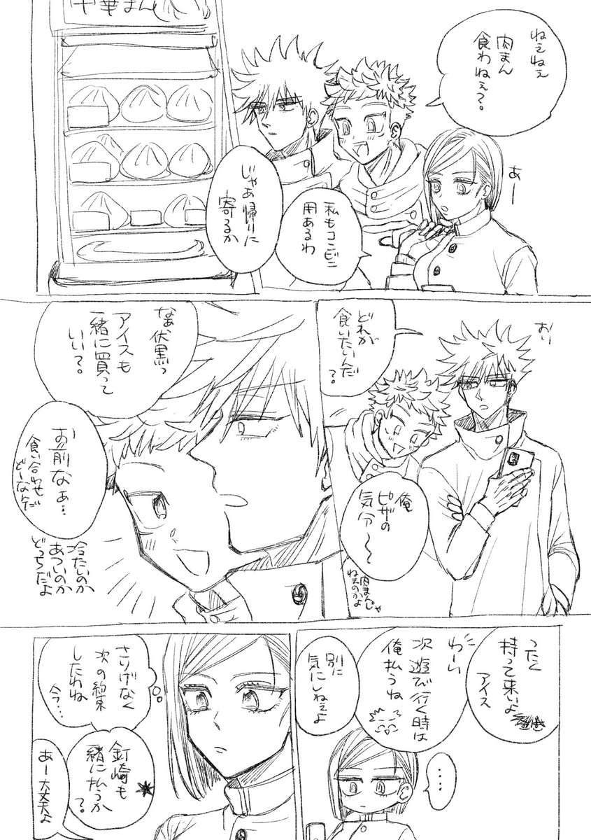 フリ〜ト 