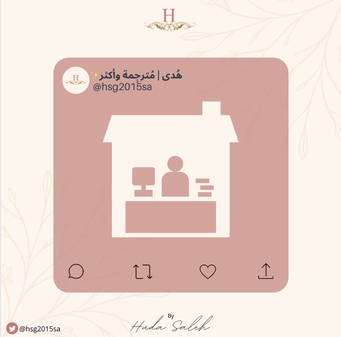 هُدى✨ tweet media