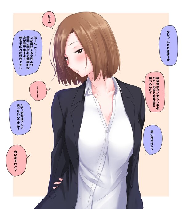 ちょっろい先輩を肥えさせて自分好みに誘導する青春を送りたかった 