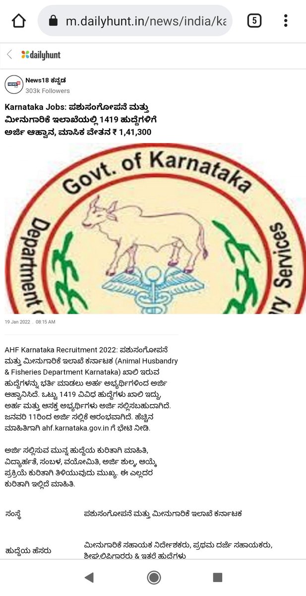 dheeraj_shiraje's tweet photo. Is this true?! 
@dof_kar @AHVS_Karnataka @AngaraSBJP @PrabhuChavanBJP https://t.co/Zwns2YybEm